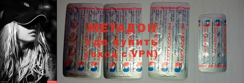 цена наркотик  Балашов  Метадон methadone 