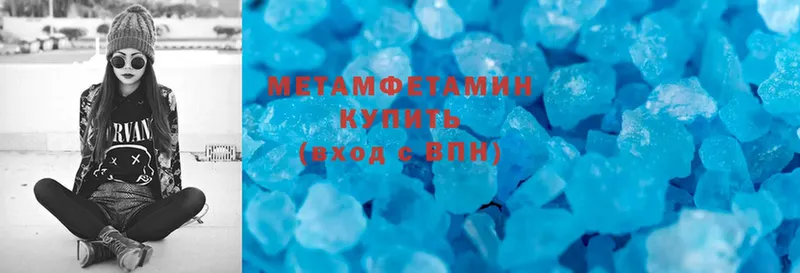 МЕТАМФЕТАМИН винт  MEGA   Балашов 